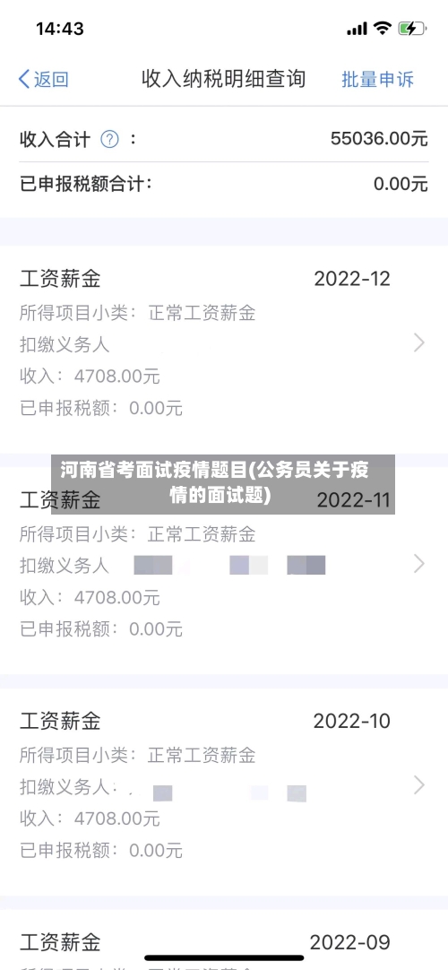 河南省考面试疫情题目(公务员关于疫情的面试题)-第1张图片
