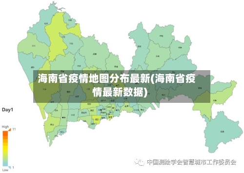 海南省疫情地图分布最新(海南省疫情最新数据)-第2张图片