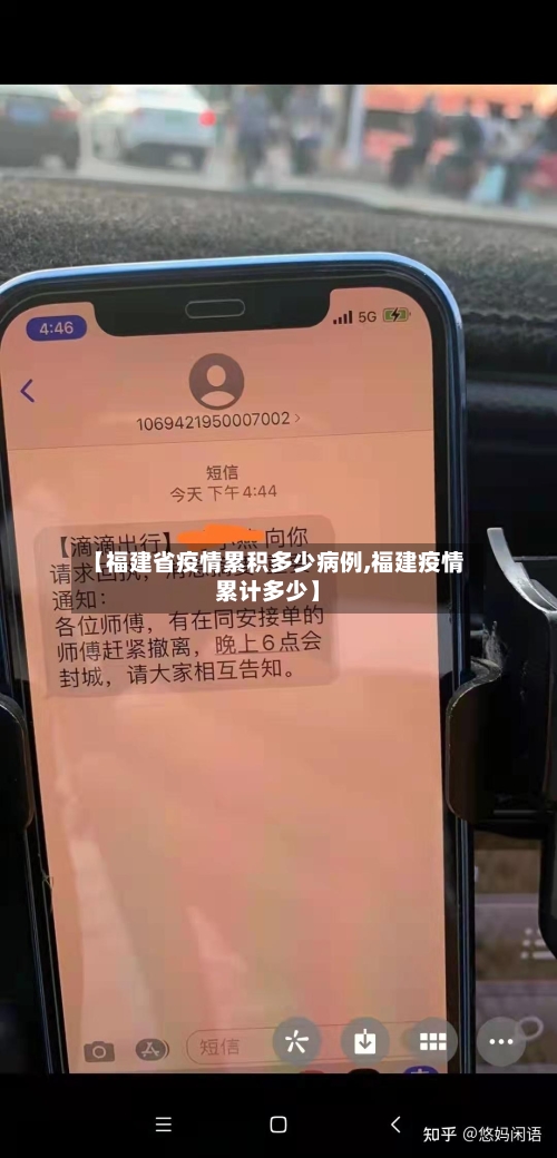 【福建省疫情累积多少病例,福建疫情累计多少】-第1张图片