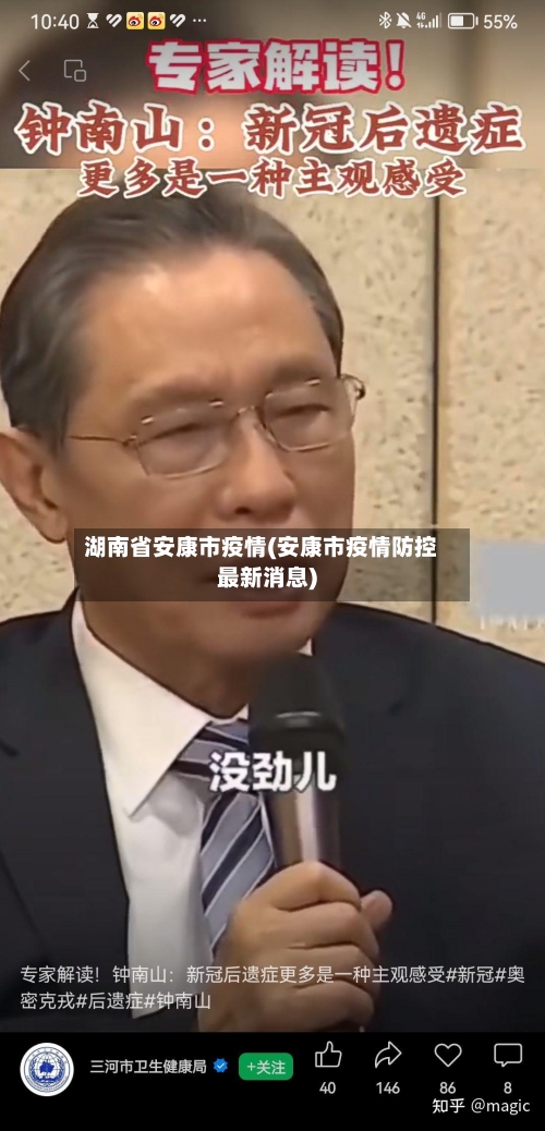湖南省安康市疫情(安康市疫情防控最新消息)-第2张图片